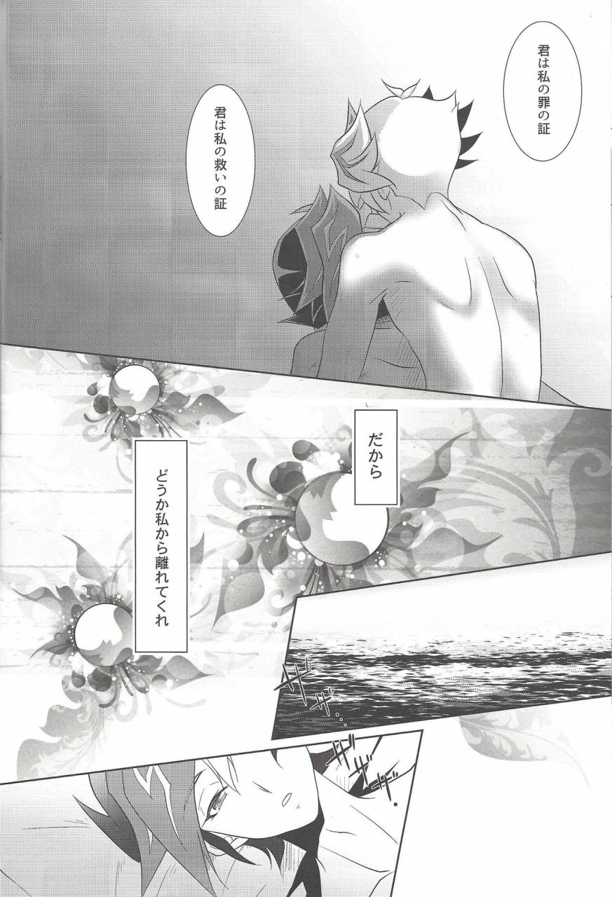 chou-ore-no-turn-2018-neo-wing-saika-illegal-messiah-yu-gi-oh-vrains