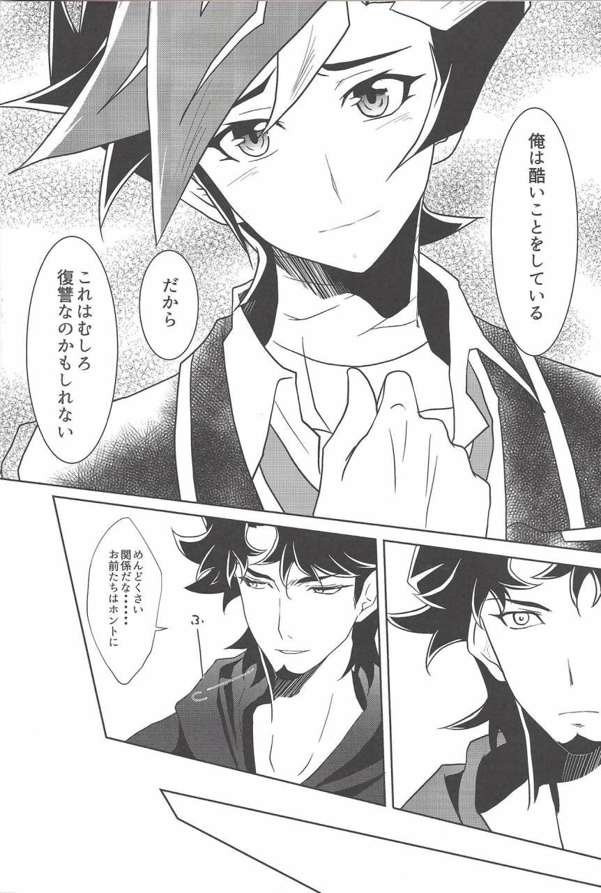 chou-ore-no-turn-2018-neo-wing-saika-illegal-messiah-yu-gi-oh-vrains