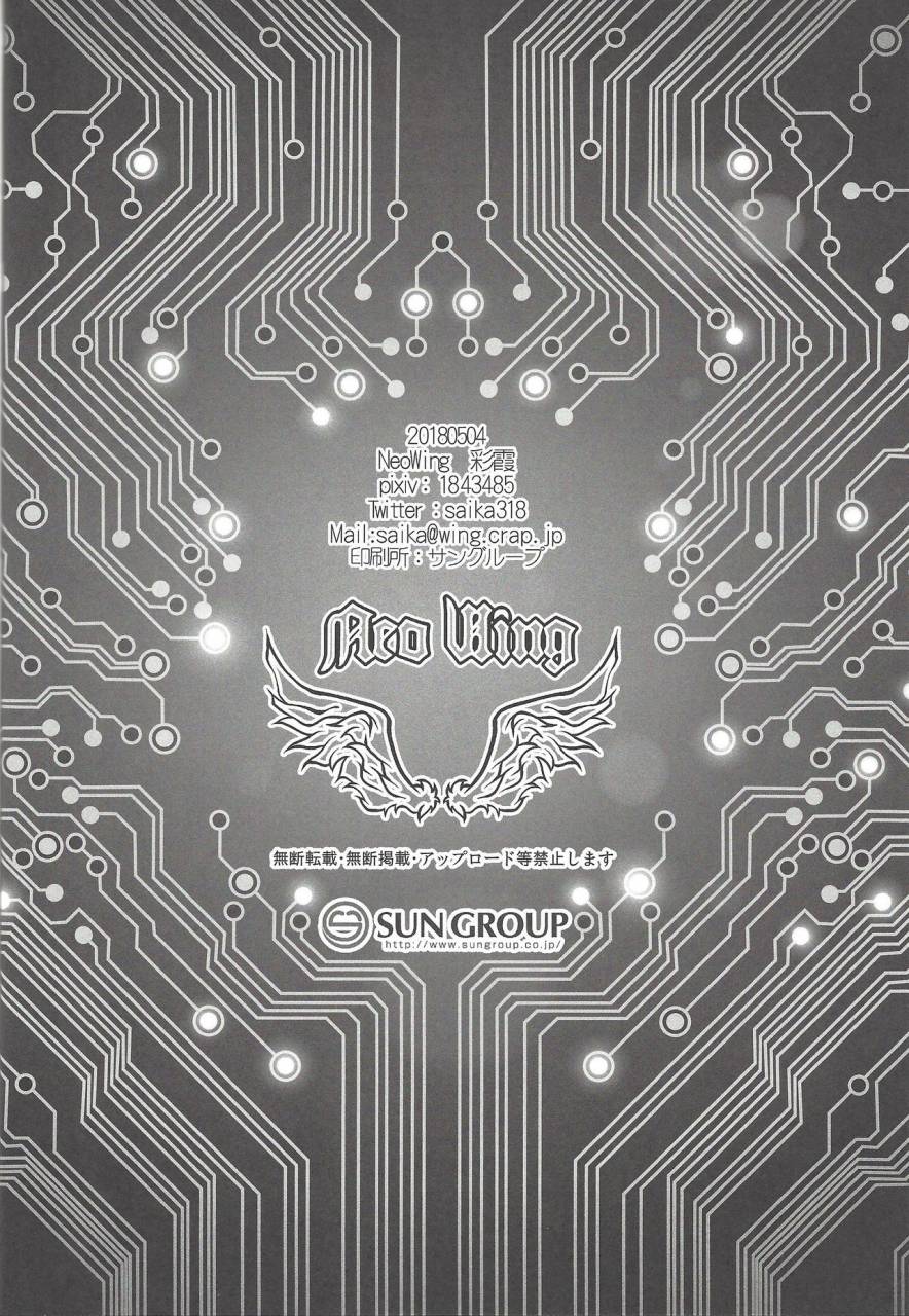 chou-ore-no-turn-2018-neo-wing-saika-illegal-messiah-yu-gi-oh-vrains