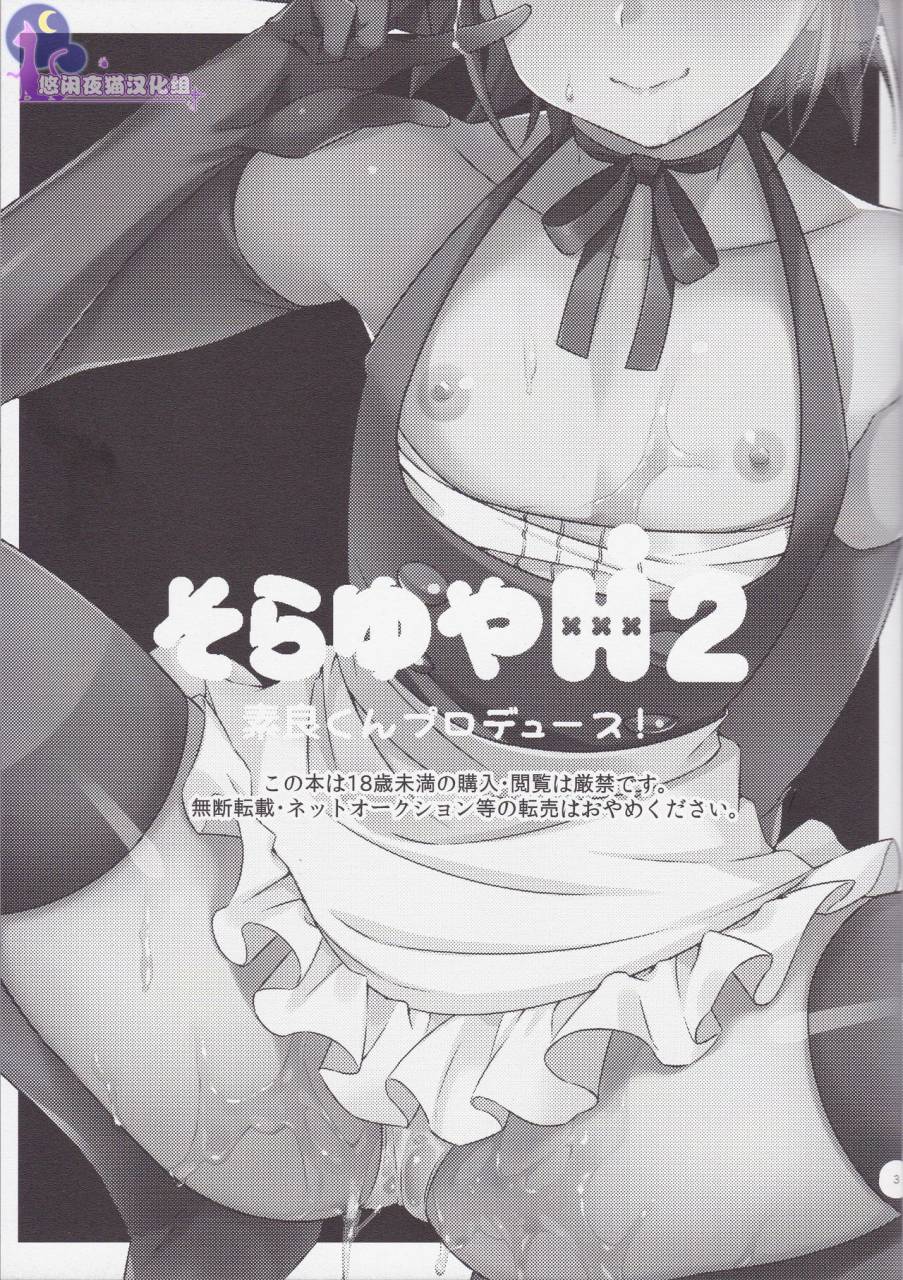 chou-ore-no-turn-25-yuzupon-yuzu-shiko-sora-yuya-h-2-sora-kun-produce-yu-gi-oh-arc-v-chinese