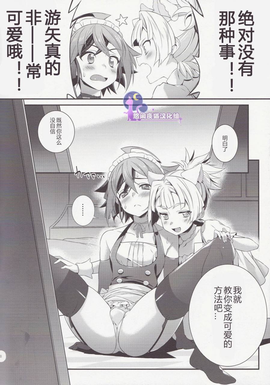 chou-ore-no-turn-25-yuzupon-yuzu-shiko-sora-yuya-h-2-sora-kun-produce-yu-gi-oh-arc-v-chinese