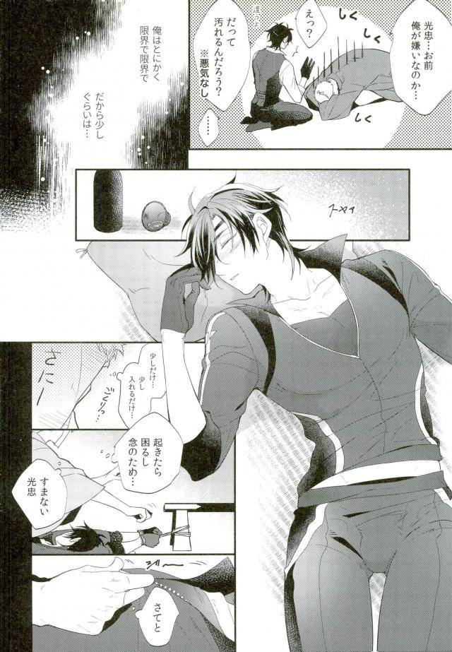 chou-senka-no-toki-kansai-22-irorabbi-arima-shokudaikiri-ga-yotogishite-kurenai-touken-ranbu