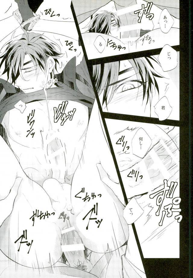 chou-senka-no-toki-kansai-22-irorabbi-arima-shokudaikiri-ga-yotogishite-kurenai-touken-ranbu