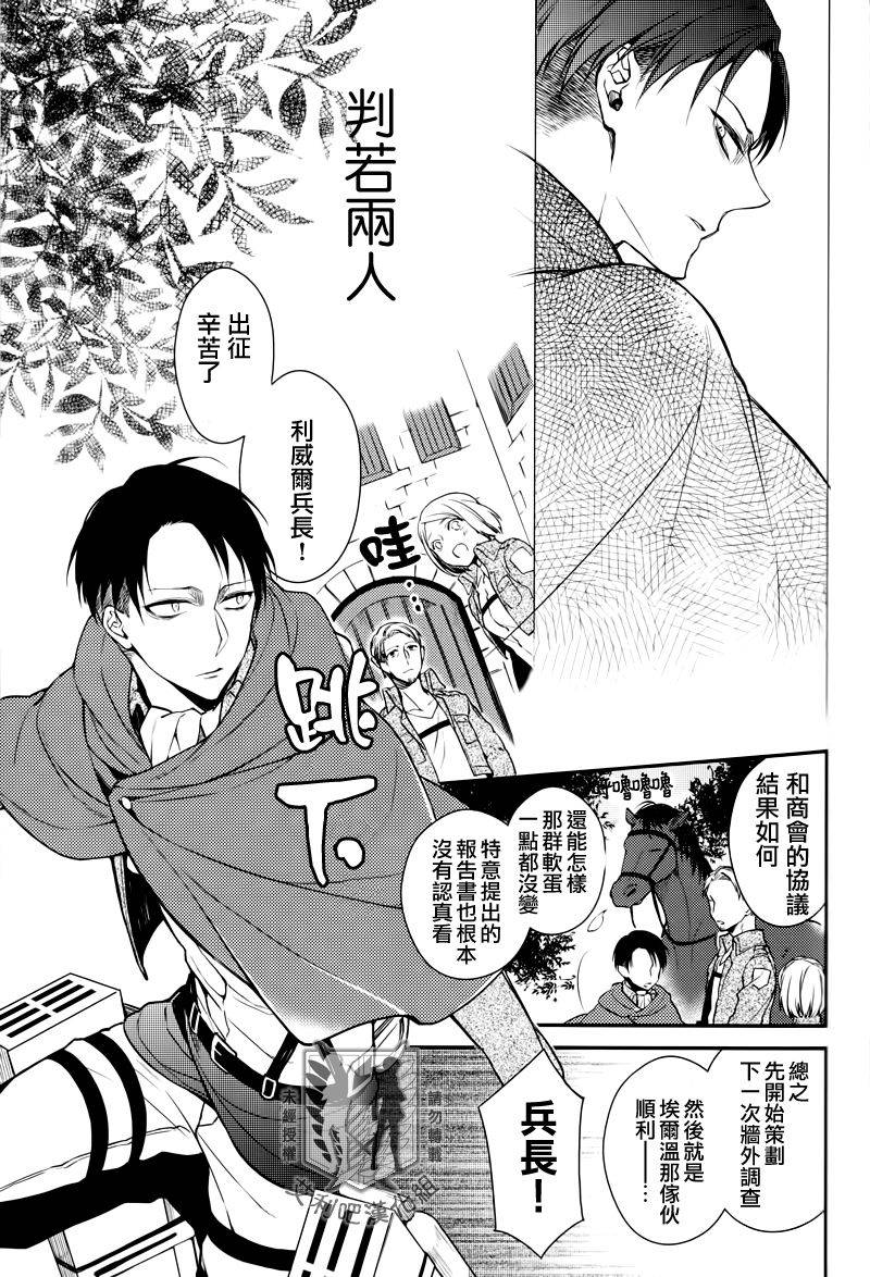 chousa-heidan-no-renai-jijou-6109-tokico-trigger-gimmick-shingeki-no-kyojin-chinese