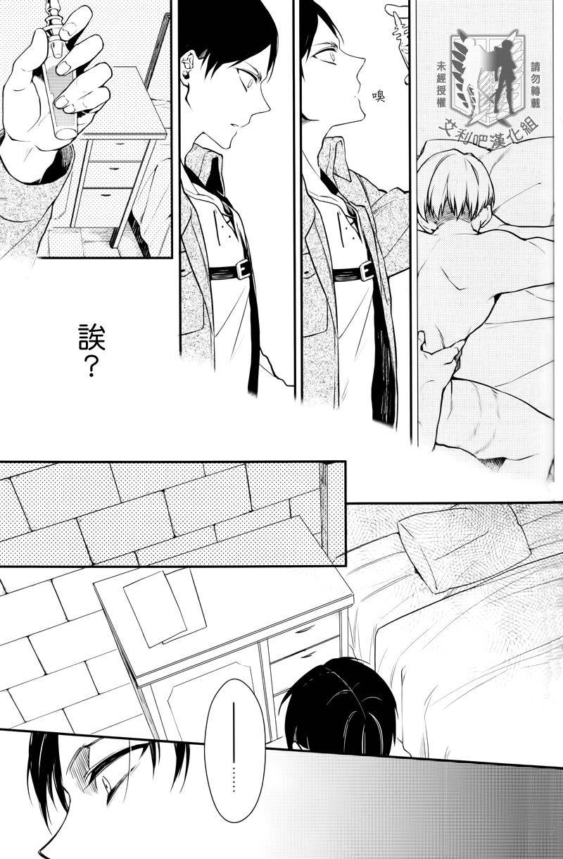 chousa-heidan-no-renai-jijou-6109-tokico-trigger-gimmick-shingeki-no-kyojin-chinese