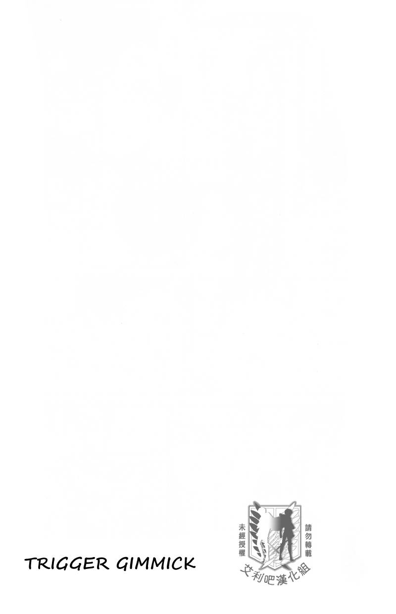 chousa-heidan-no-renai-jijou-6109-tokico-trigger-gimmick-shingeki-no-kyojin-chinese