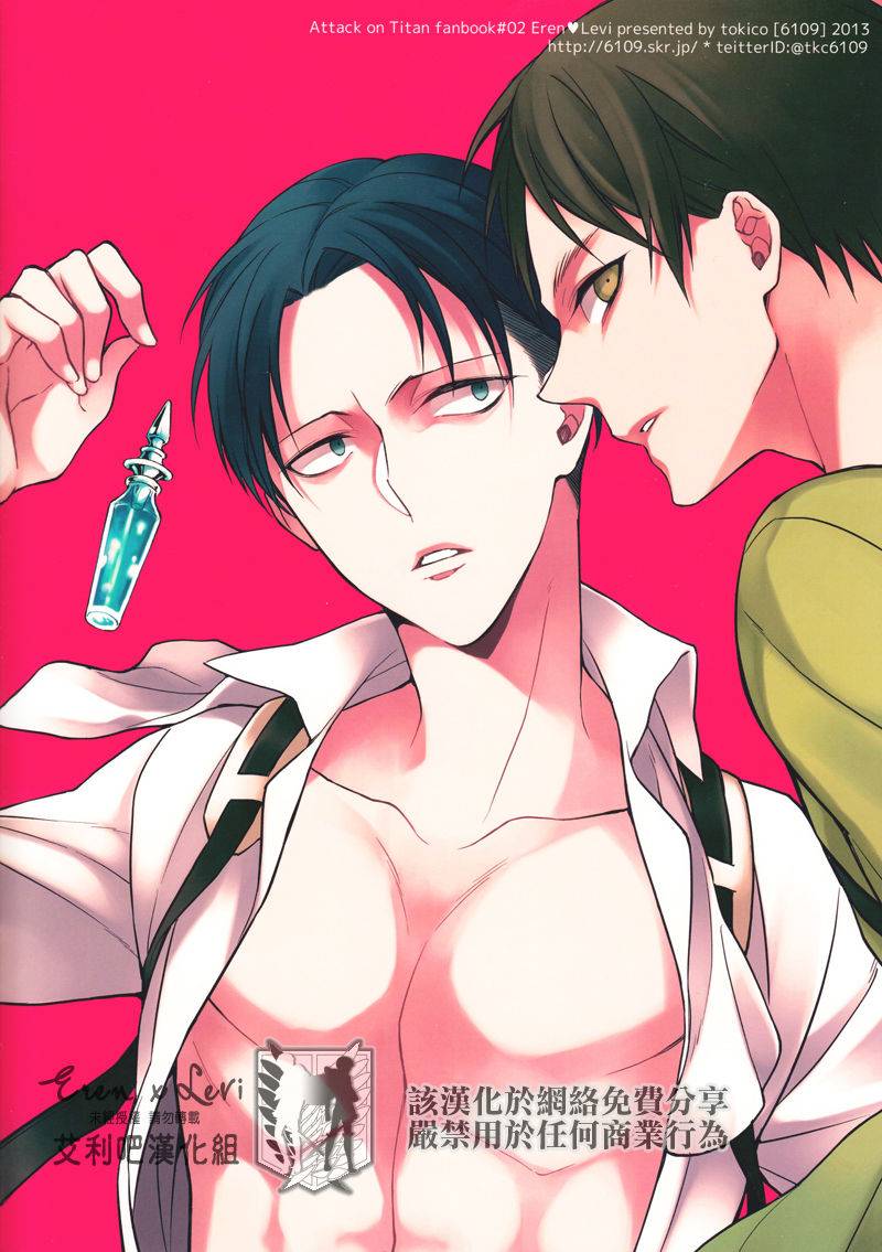 chousa-heidan-no-renai-jijou-6109-tokico-trigger-gimmick-shingeki-no-kyojin-chinese