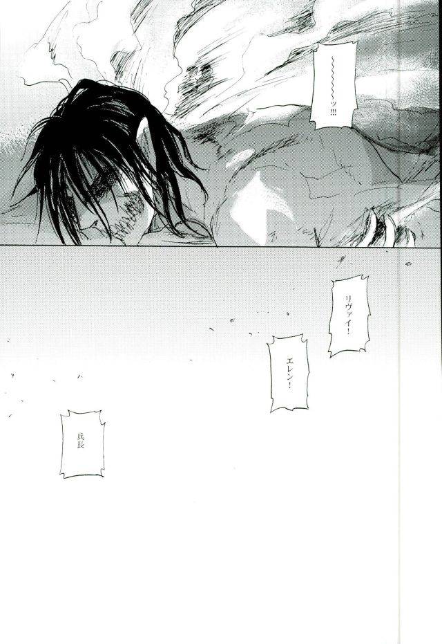 chousa-heidan-no-renai-jijou-overdose-hashiba-yachi-namae-o-yonde-te-o-nigitte-hone-made-mitomete-anata-no-koe-de-ore-o-hikimodoshite-shingeki-no-kyojin