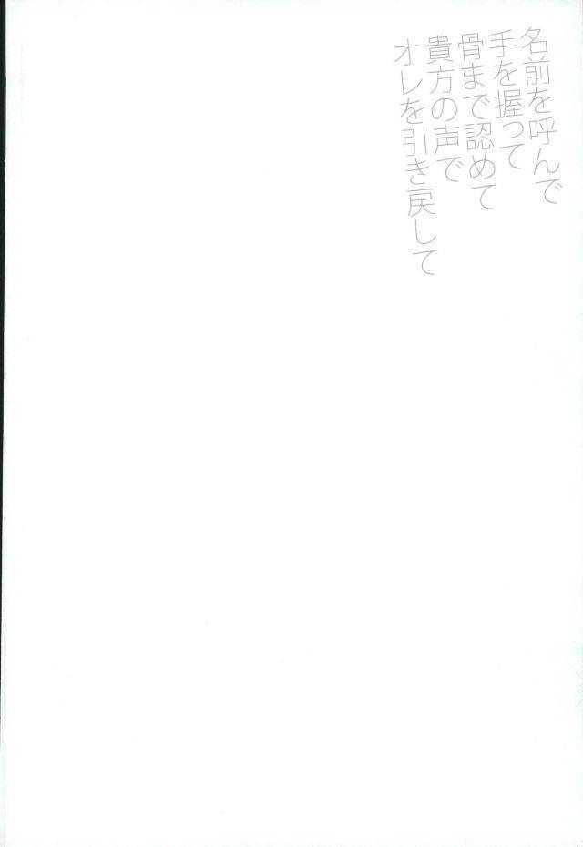 chousa-heidan-no-renai-jijou-overdose-hashiba-yachi-namae-o-yonde-te-o-nigitte-hone-made-mitomete-anata-no-koe-de-ore-o-hikimodoshite-shingeki-no-kyojin