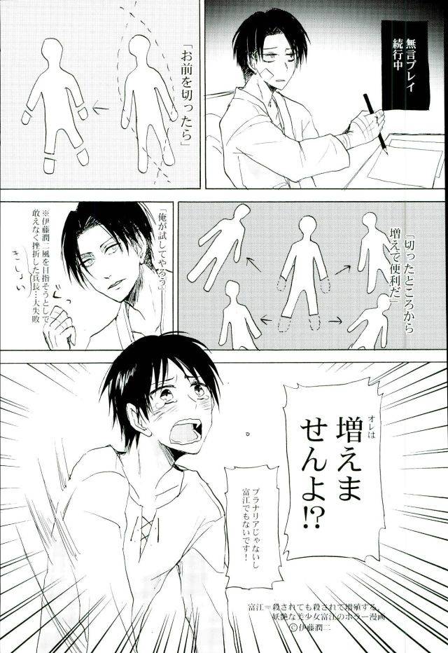 chousa-heidan-no-renai-jijou-overdose-hashiba-yachi-namae-o-yonde-te-o-nigitte-hone-made-mitomete-anata-no-koe-de-ore-o-hikimodoshite-shingeki-no-kyojin