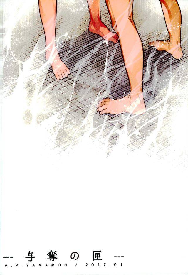 dc-returns-11-apyamamoh-yamamoh-yodatsu-no-kushige-kuroko-no-basuke