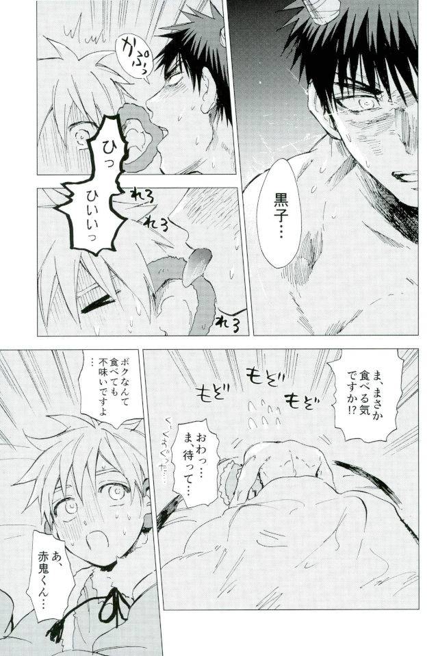 dc-returns-12-unco-mura-unkopu-boku-no-akaoni-kun-kuroko-no-basuke