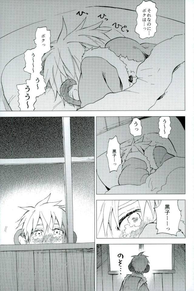 dc-returns-12-unco-mura-unkopu-boku-no-akaoni-kun-kuroko-no-basuke