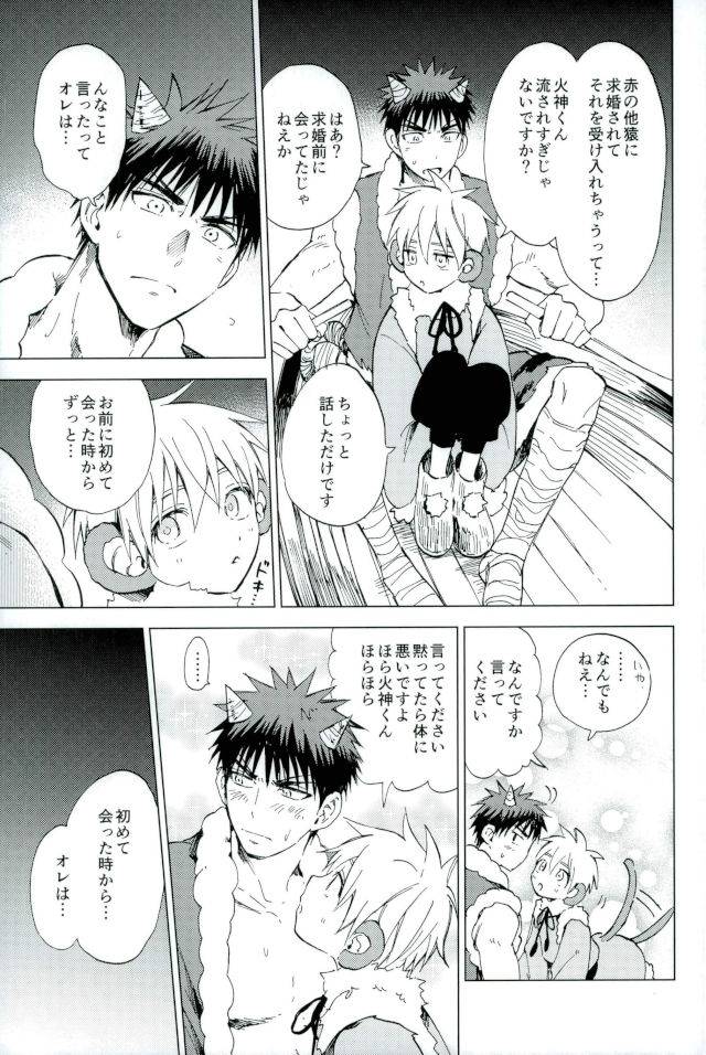 dc-returns-12-unco-mura-unkopu-boku-no-akaoni-kun-kuroko-no-basuke