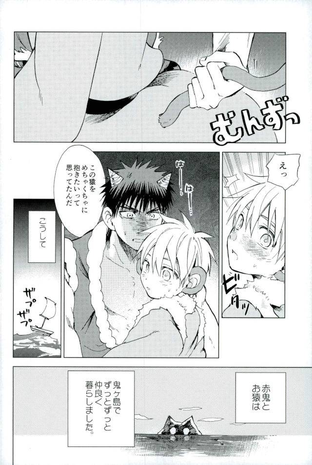 dc-returns-12-unco-mura-unkopu-boku-no-akaoni-kun-kuroko-no-basuke