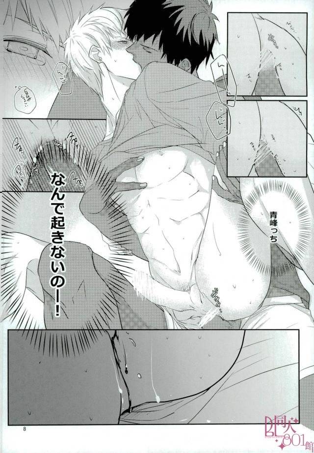 dc-returns-13-night-mode-kaz10-tanuki-neiri-kuroko-no-basuke