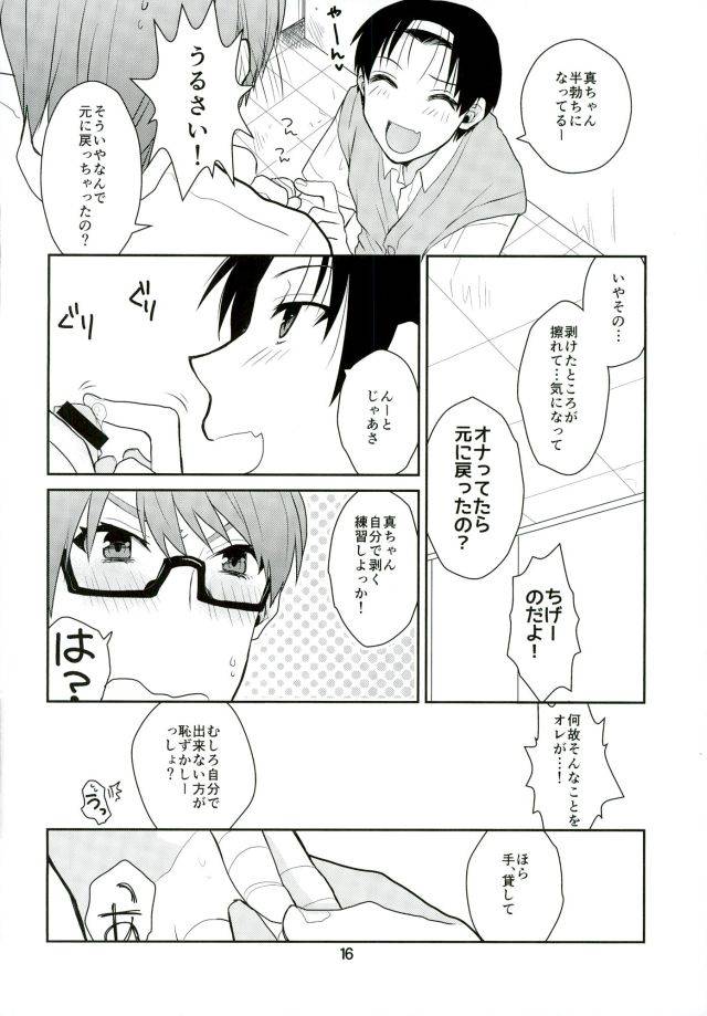 dc-returns-3-amakuchi-kanmimitsu-otona-ni-natteyo-kuroko-no-basuke