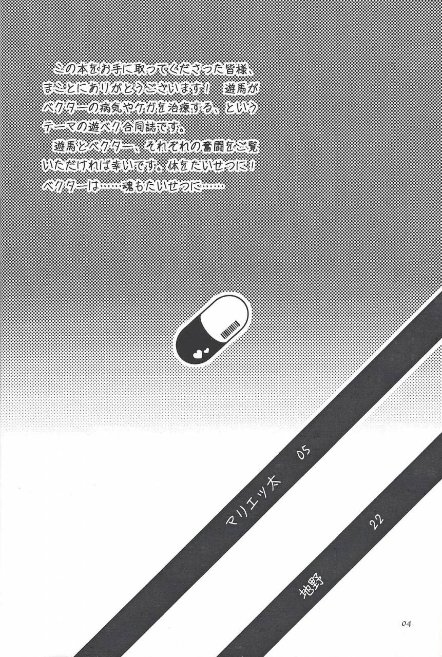 duel-party-sasa-no-wa-mary-doctor-tsukumos-emergency-patient-yu-gi-oh-zexal