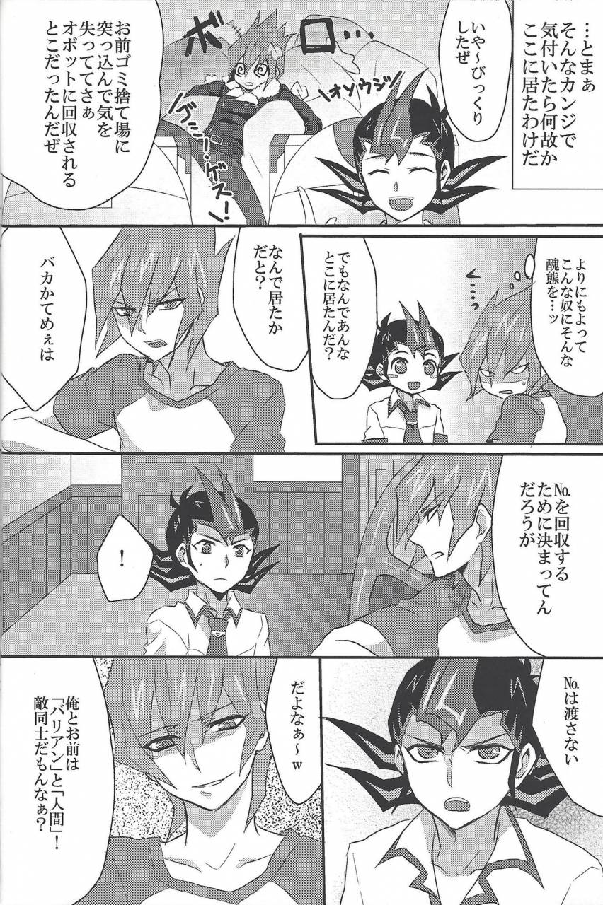 duel-party-sasa-no-wa-mary-doctor-tsukumos-emergency-patient-yu-gi-oh-zexal