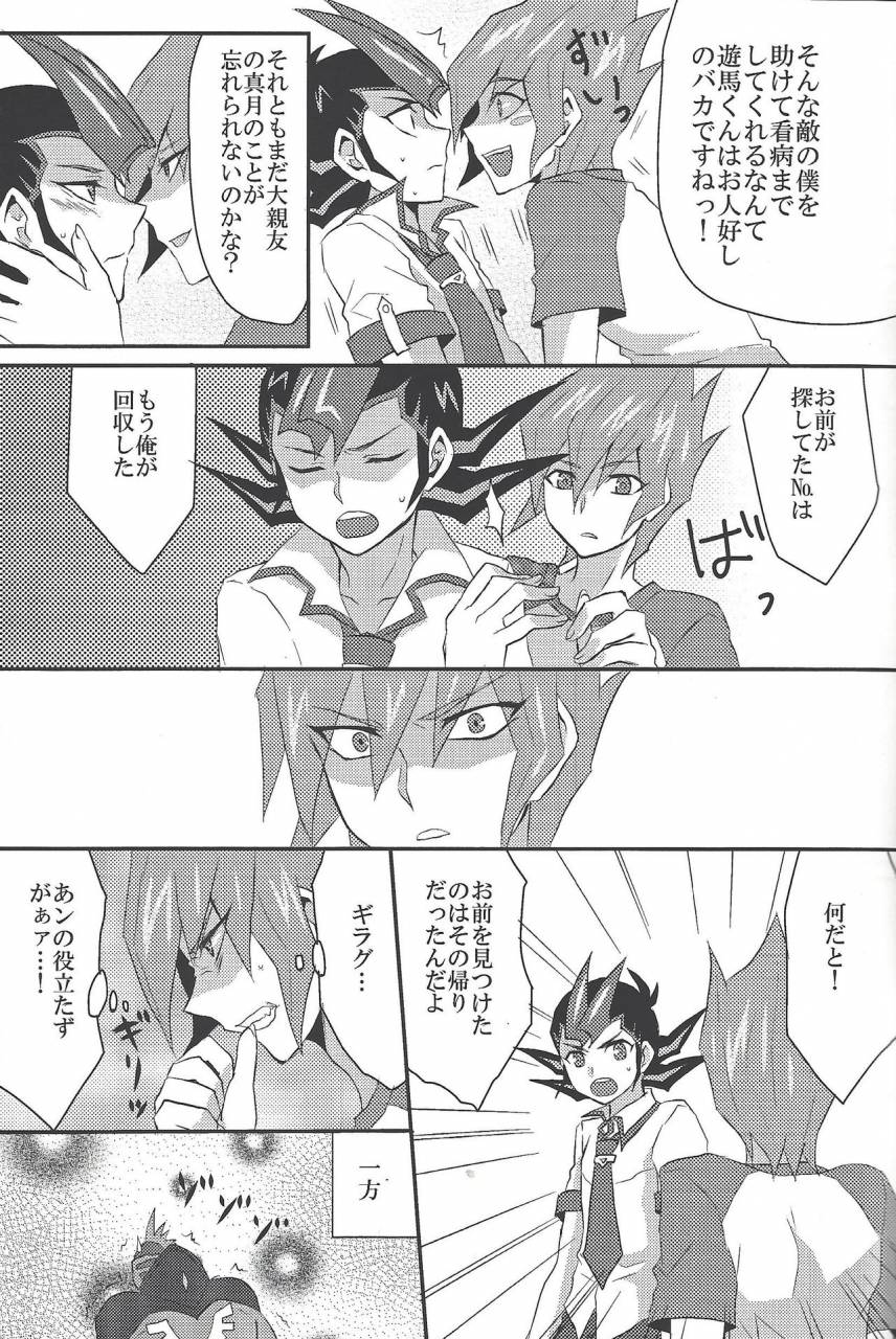 duel-party-sasa-no-wa-mary-doctor-tsukumos-emergency-patient-yu-gi-oh-zexal