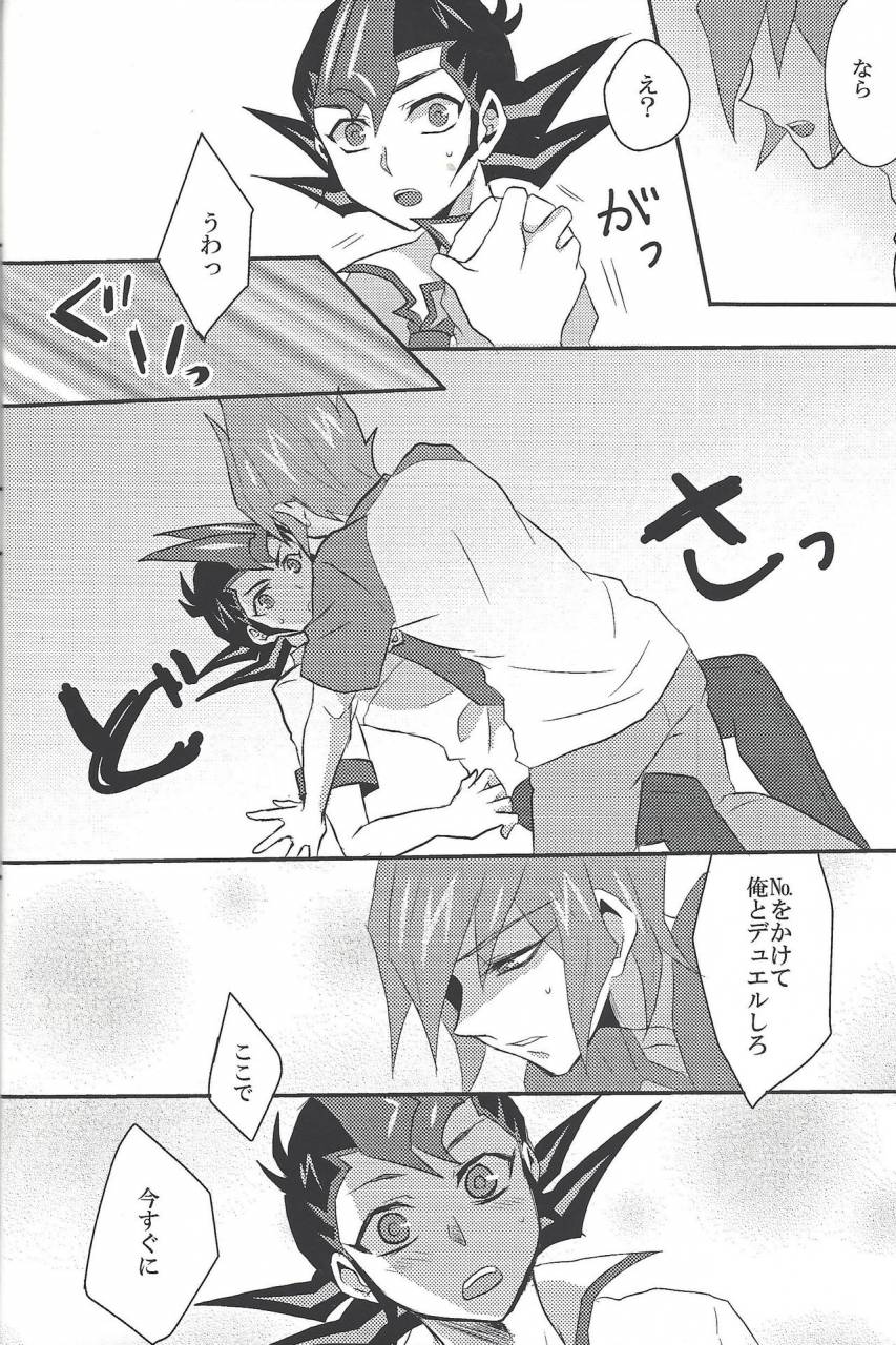 duel-party-sasa-no-wa-mary-doctor-tsukumos-emergency-patient-yu-gi-oh-zexal