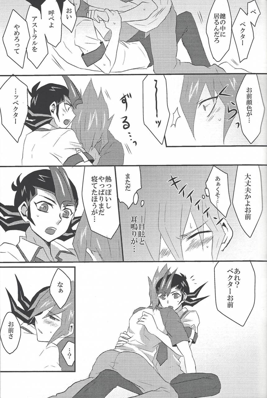 duel-party-sasa-no-wa-mary-doctor-tsukumos-emergency-patient-yu-gi-oh-zexal