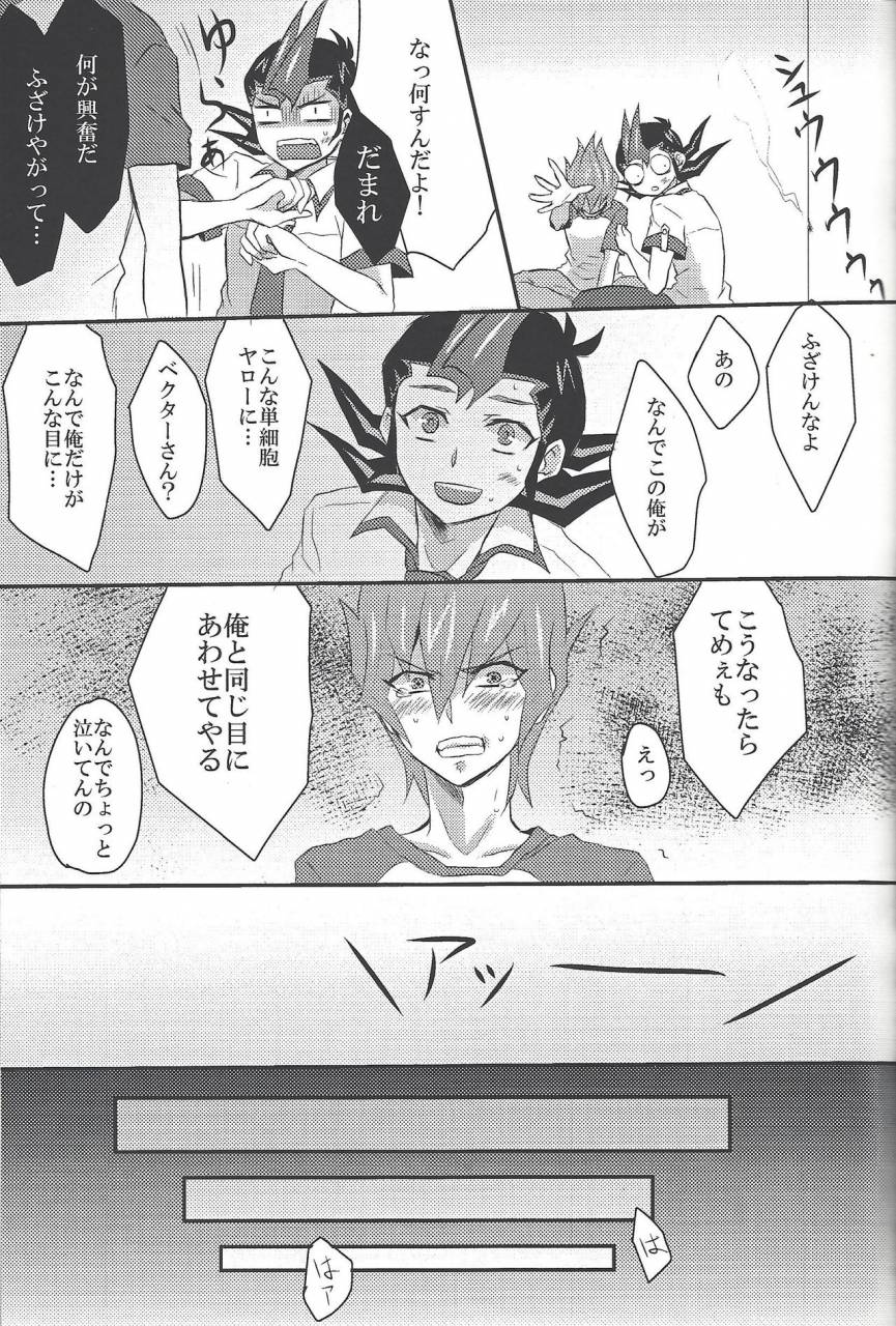 duel-party-sasa-no-wa-mary-doctor-tsukumos-emergency-patient-yu-gi-oh-zexal