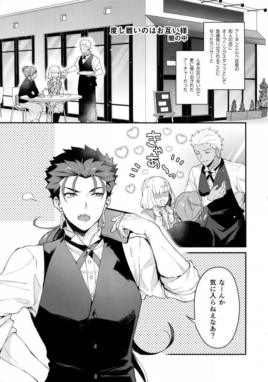 dai-11-ji-root-4-to-5-yami-no-naka-sennen-kimatsu-yami-no-naka-sy-cafe-yumiyari-yumi-yari-cafe-paro-goudoushi-fategrand-order