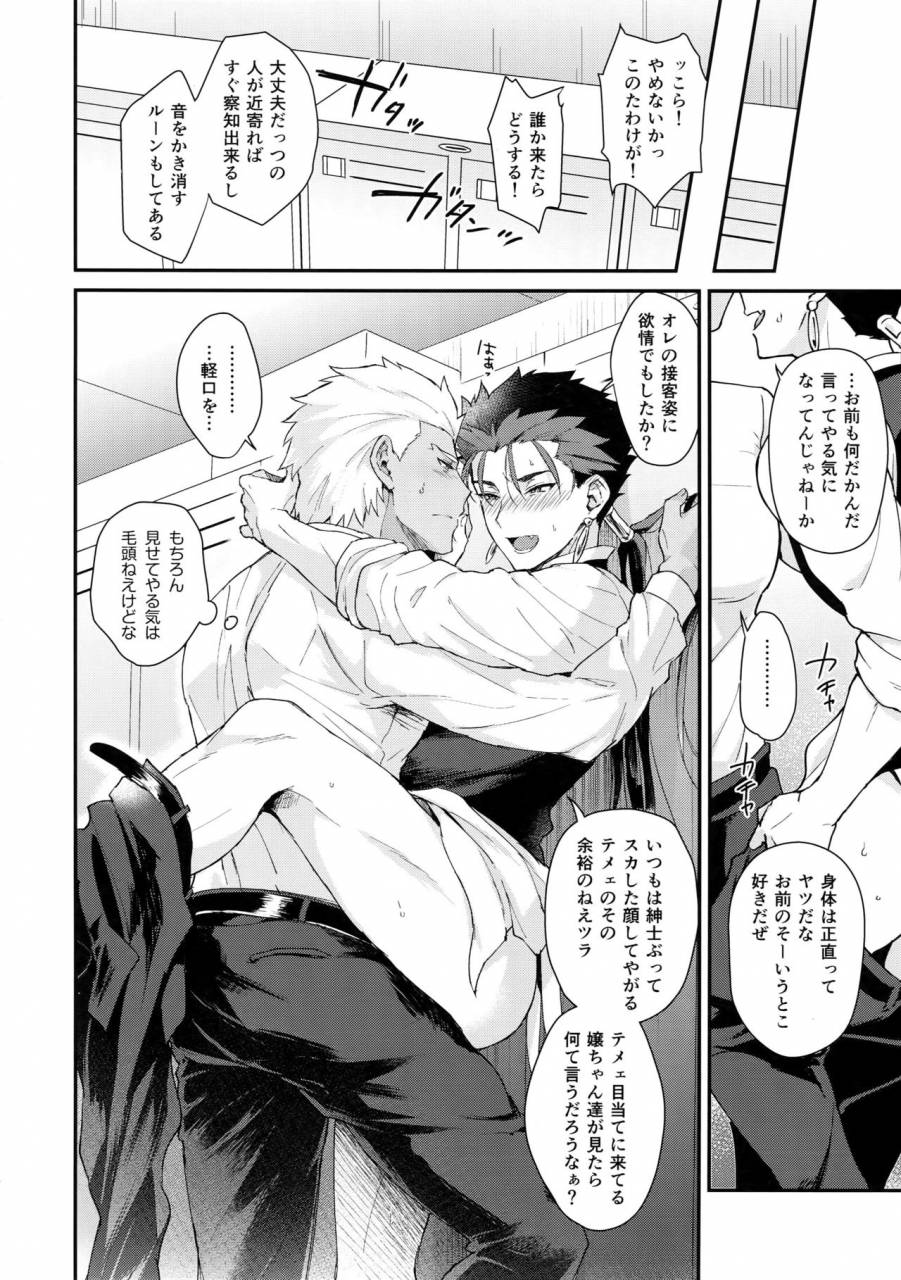 dai-11-ji-root-4-to-5-yami-no-naka-sennen-kimatsu-yami-no-naka-sy-cafe-yumiyari-yumi-yari-cafe-paro-goudoushi-fategrand-order