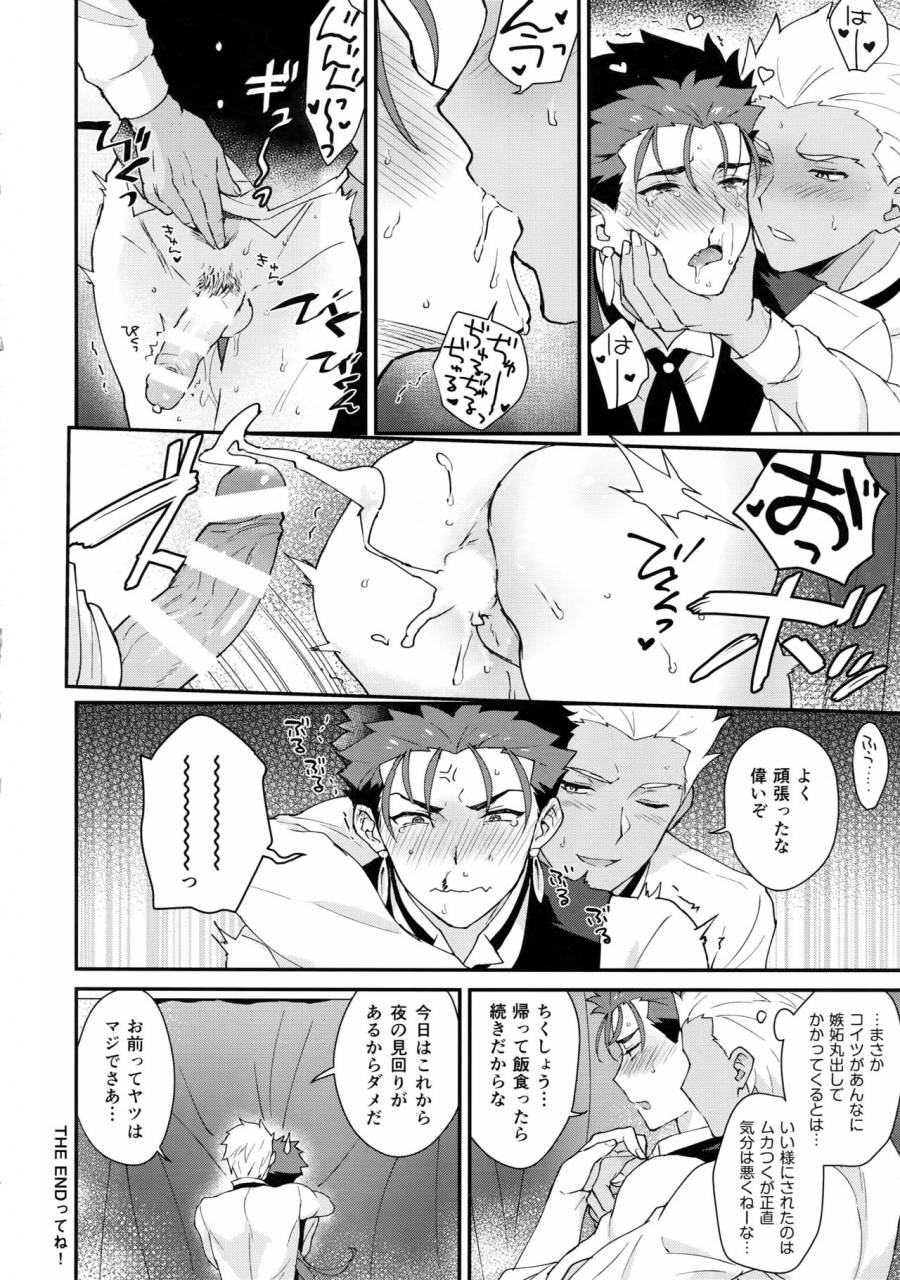 dai-11-ji-root-4-to-5-yami-no-naka-sennen-kimatsu-yami-no-naka-sy-cafe-yumiyari-yumi-yari-cafe-paro-goudoushi-fategrand-order