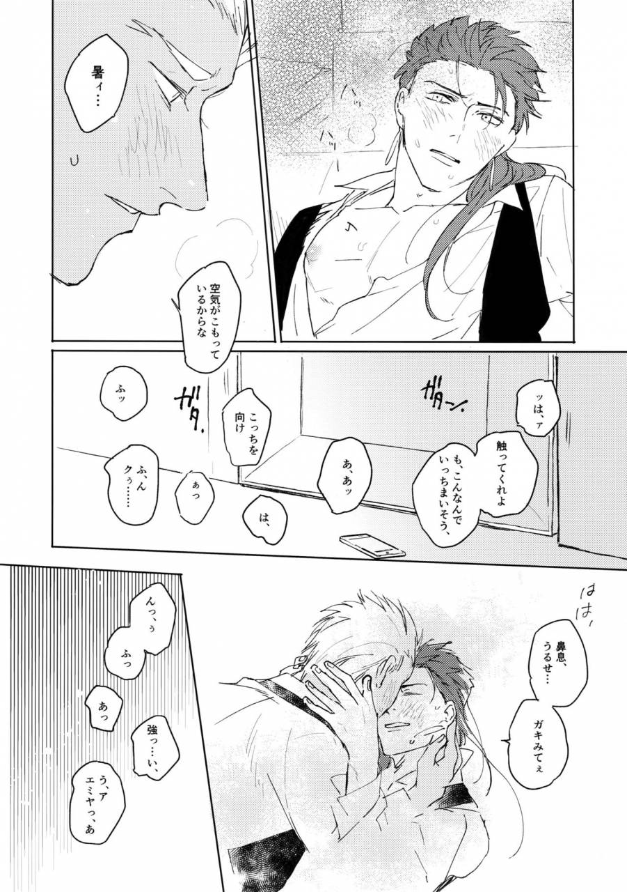 dai-11-ji-root-4-to-5-yami-no-naka-sennen-kimatsu-yami-no-naka-sy-cafe-yumiyari-yumi-yari-cafe-paro-goudoushi-fategrand-order