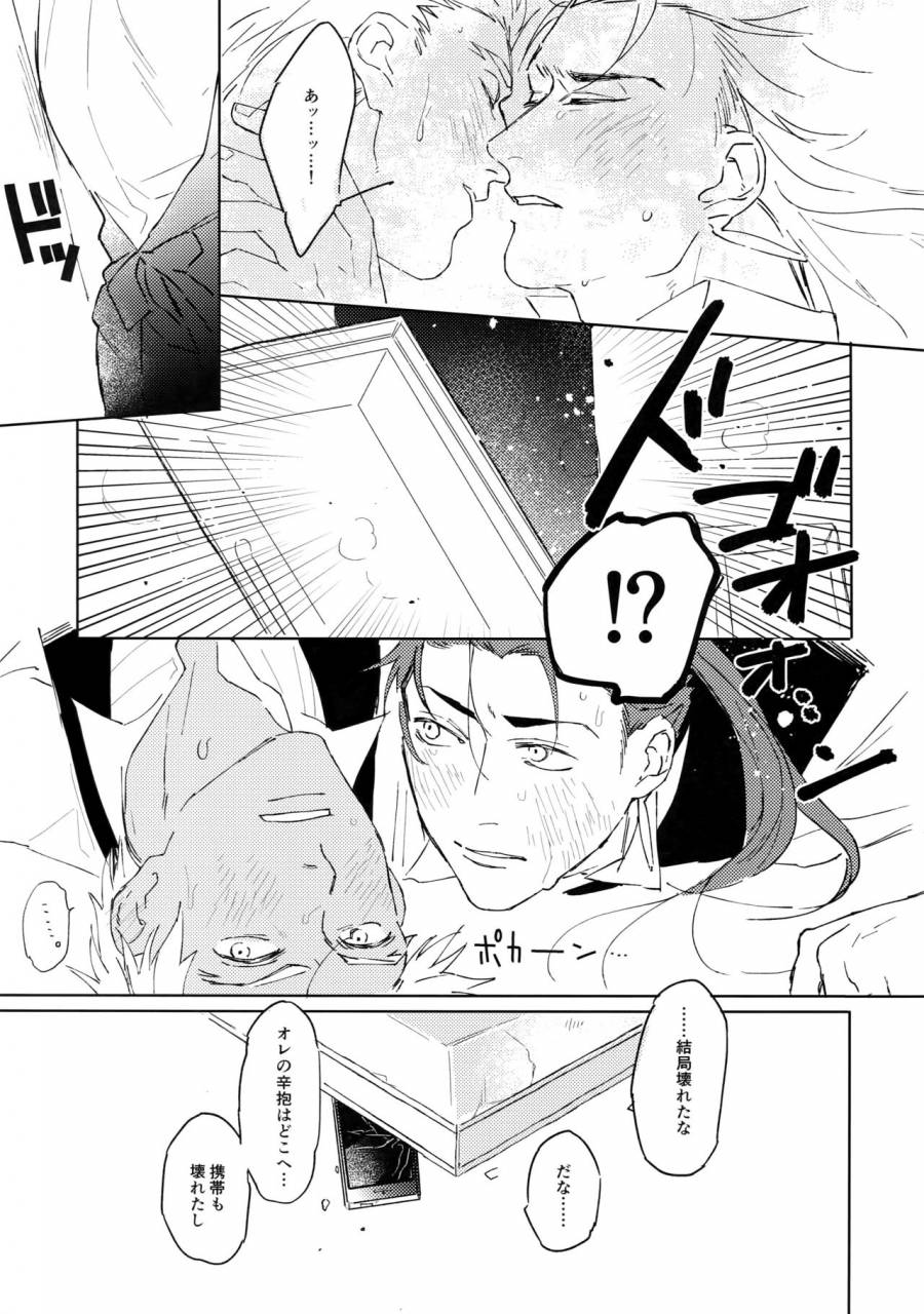 dai-11-ji-root-4-to-5-yami-no-naka-sennen-kimatsu-yami-no-naka-sy-cafe-yumiyari-yumi-yari-cafe-paro-goudoushi-fategrand-order