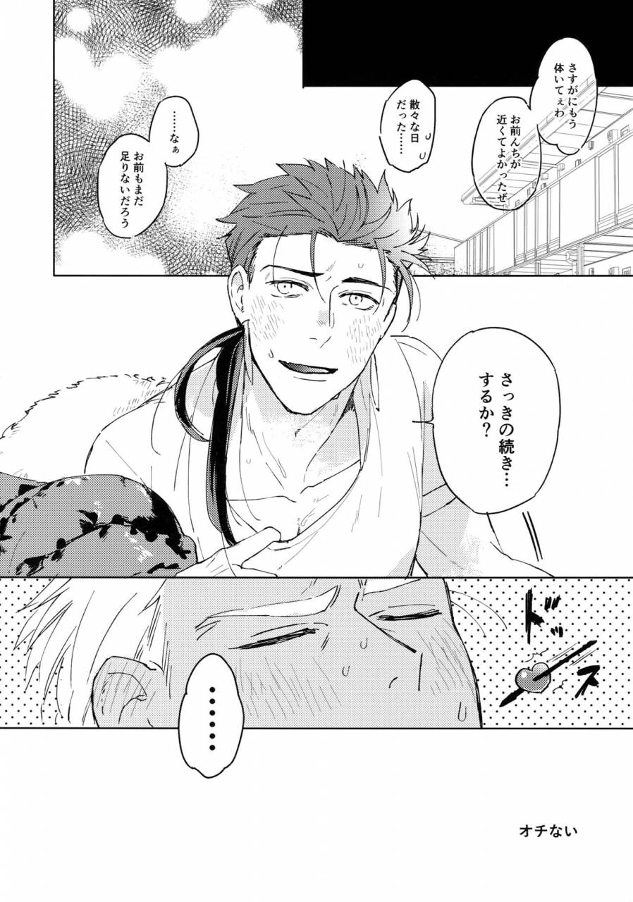 dai-11-ji-root-4-to-5-yami-no-naka-sennen-kimatsu-yami-no-naka-sy-cafe-yumiyari-yumi-yari-cafe-paro-goudoushi-fategrand-order