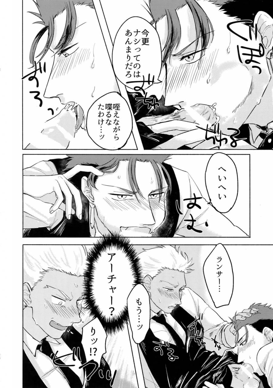 dai-11-ji-root-4-to-5-yami-no-naka-sennen-kimatsu-yami-no-naka-sy-cafe-yumiyari-yumi-yari-cafe-paro-goudoushi-fategrand-order