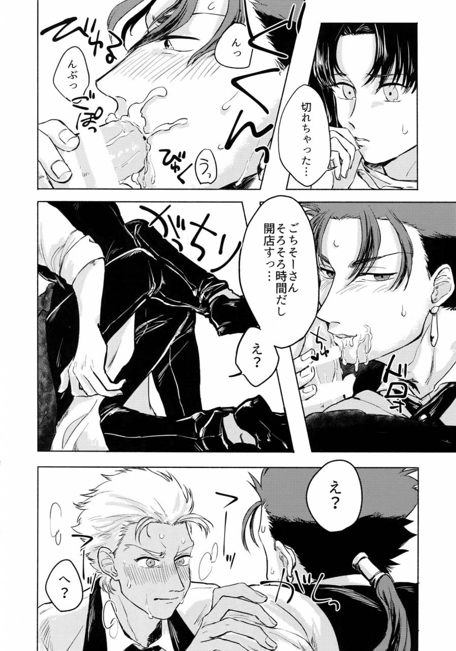 dai-11-ji-root-4-to-5-yami-no-naka-sennen-kimatsu-yami-no-naka-sy-cafe-yumiyari-yumi-yari-cafe-paro-goudoushi-fategrand-order