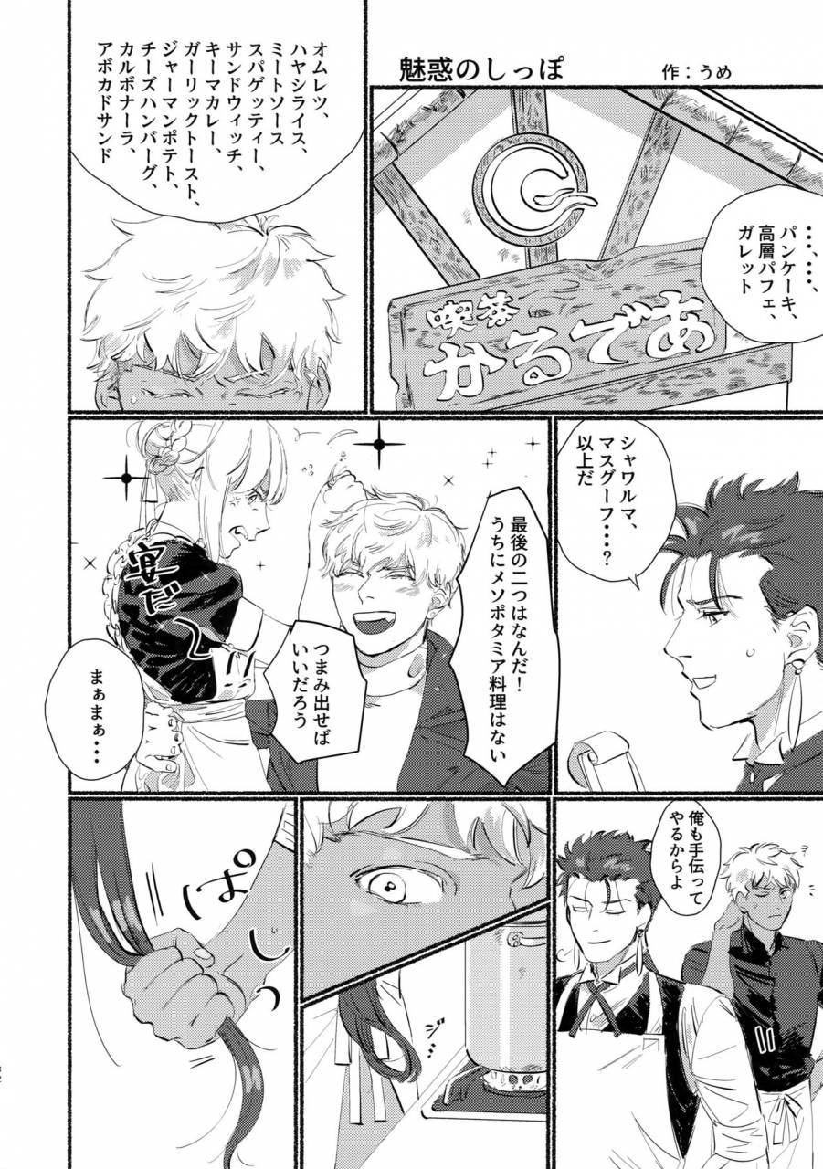 dai-11-ji-root-4-to-5-yami-no-naka-sennen-kimatsu-yami-no-naka-sy-cafe-yumiyari-yumi-yari-cafe-paro-goudoushi-fategrand-order