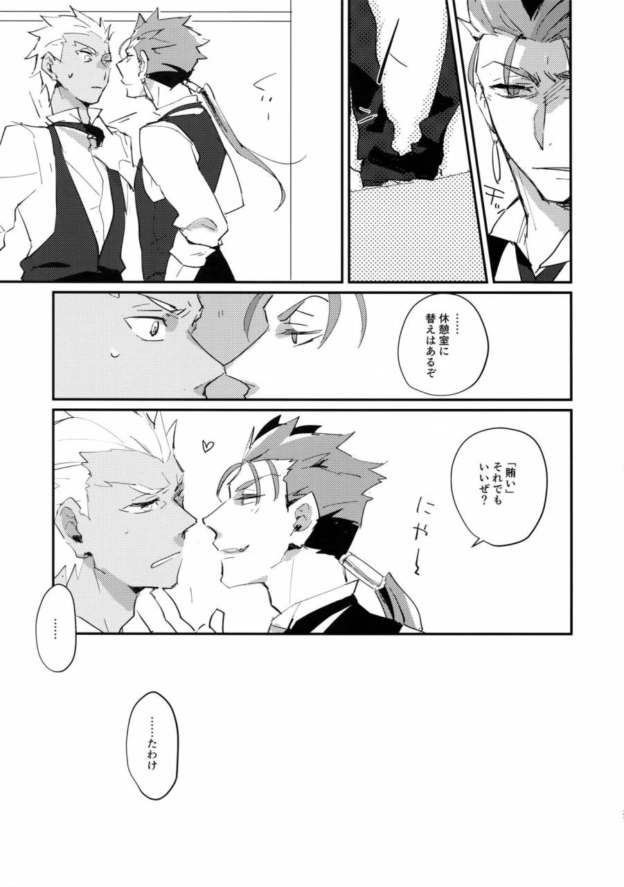 dai-11-ji-root-4-to-5-yami-no-naka-sennen-kimatsu-yami-no-naka-sy-cafe-yumiyari-yumi-yari-cafe-paro-goudoushi-fategrand-order