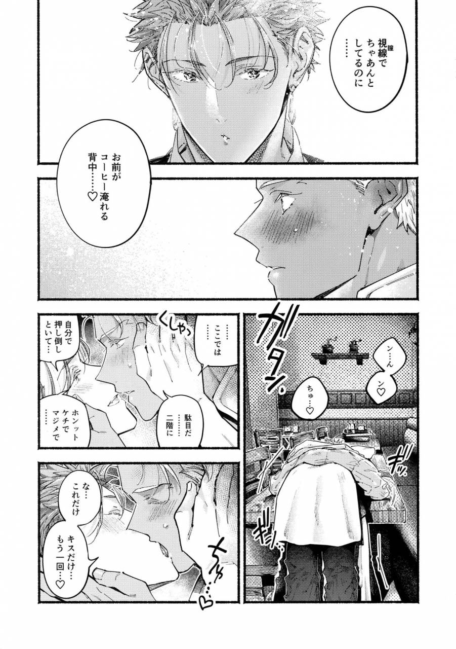 dai-11-ji-root-4-to-5-yami-no-naka-sennen-kimatsu-yami-no-naka-sy-cafe-yumiyari-yumi-yari-cafe-paro-goudoushi-fategrand-order