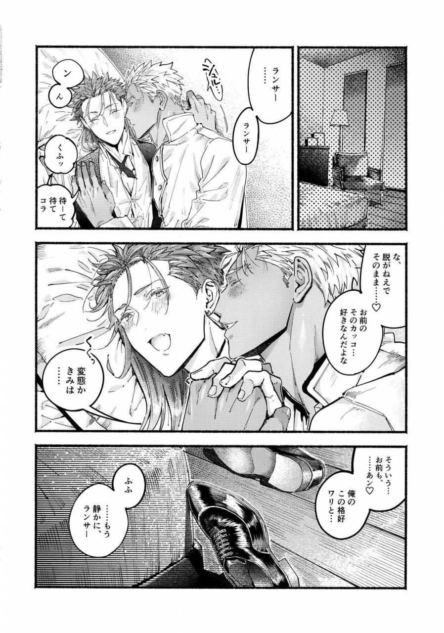 dai-11-ji-root-4-to-5-yami-no-naka-sennen-kimatsu-yami-no-naka-sy-cafe-yumiyari-yumi-yari-cafe-paro-goudoushi-fategrand-order