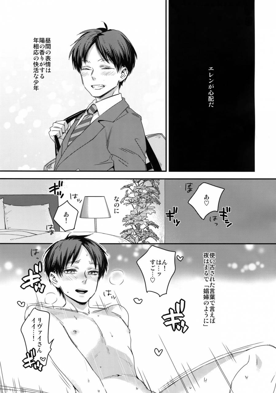 dai-11-kai-hekigai-chousa-haku-alt-tacky-toshishita-no-koibito-ga-osu-no-honnou-o-wasureta-rashii-node-konya-jikkuri-et-cetera-suru-ohanashi-shingeki-no-kyojin