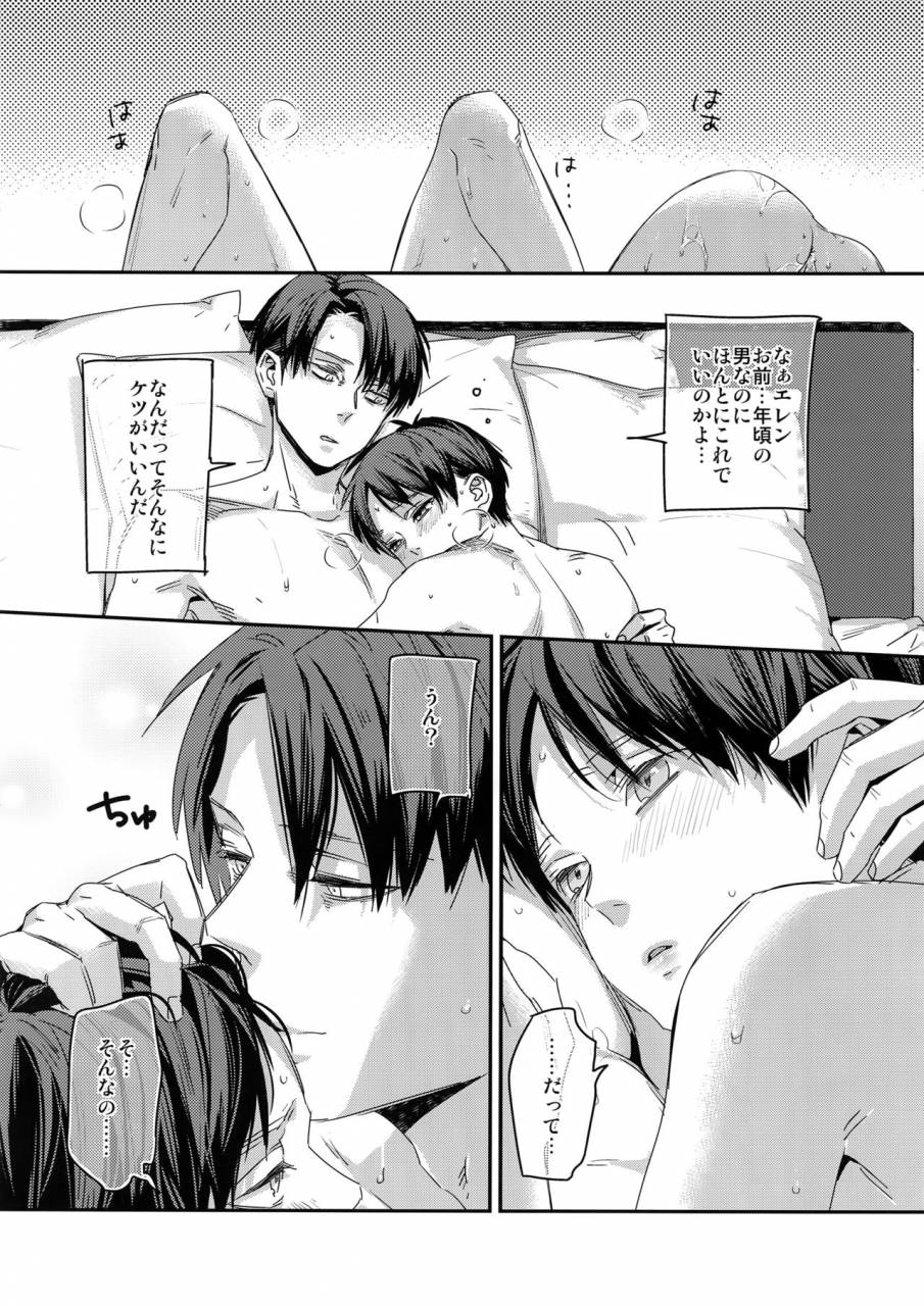 dai-11-kai-hekigai-chousa-haku-alt-tacky-toshishita-no-koibito-ga-osu-no-honnou-o-wasureta-rashii-node-konya-jikkuri-et-cetera-suru-ohanashi-shingeki-no-kyojin