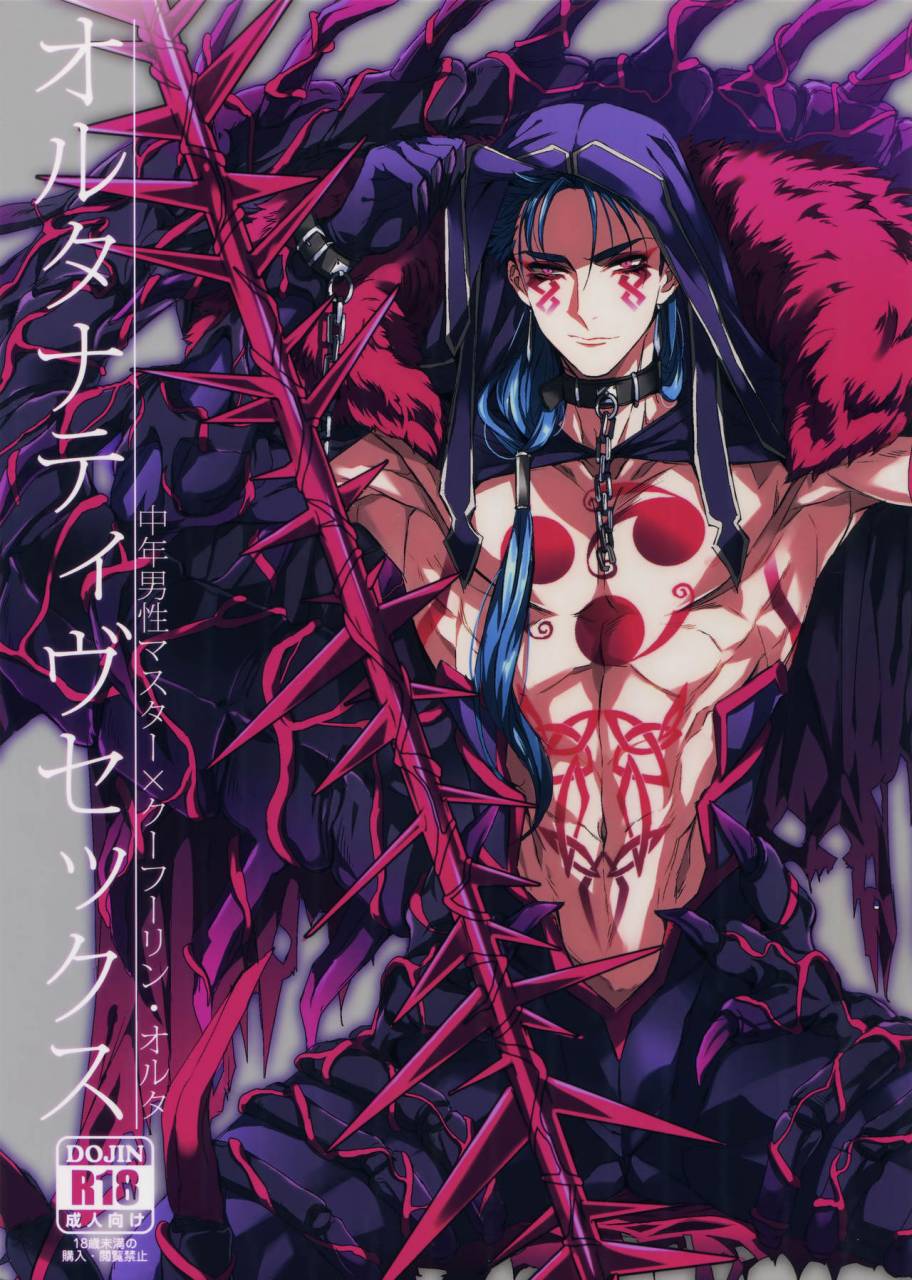 dai-11-ji-root4to5-810-yamada-non-alternative-sex-fategrand-order