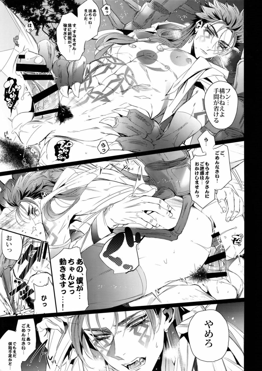 dai-11-ji-root4to5-810-yamada-non-alternative-sex-fategrand-order