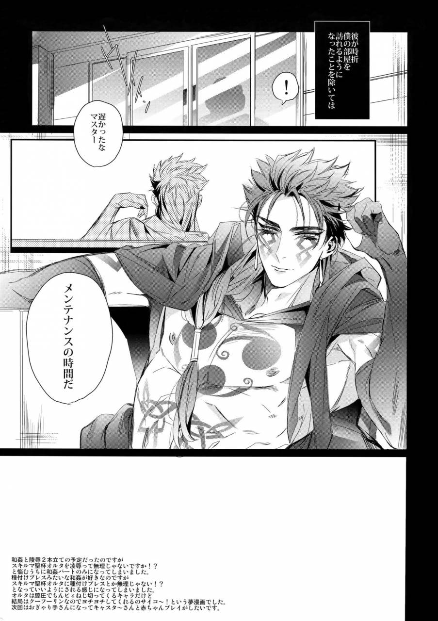 dai-11-ji-root4to5-810-yamada-non-alternative-sex-fategrand-order