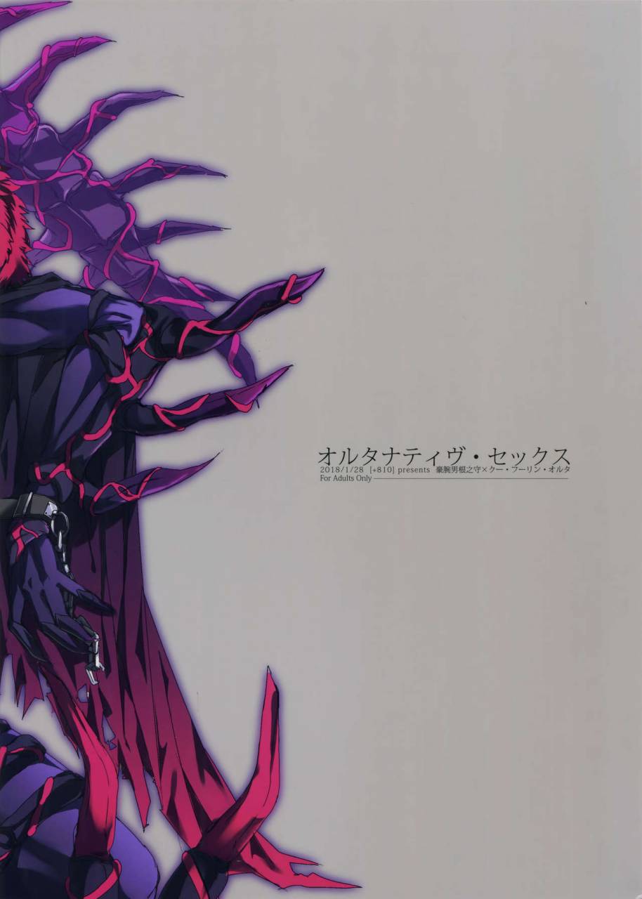 dai-11-ji-root4to5-810-yamada-non-alternative-sex-fategrand-order