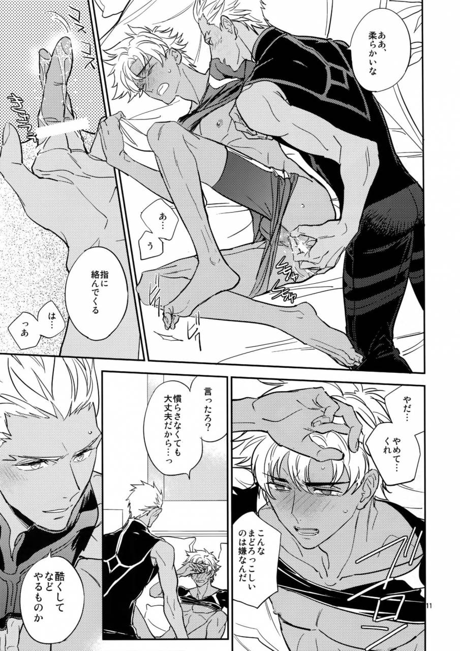 dai-11-ji-root4to5-fukagawa-tsuzurao-kaya-gudaguda-ni-shite-kouhen-make-me-gudaguda-fategrand-order