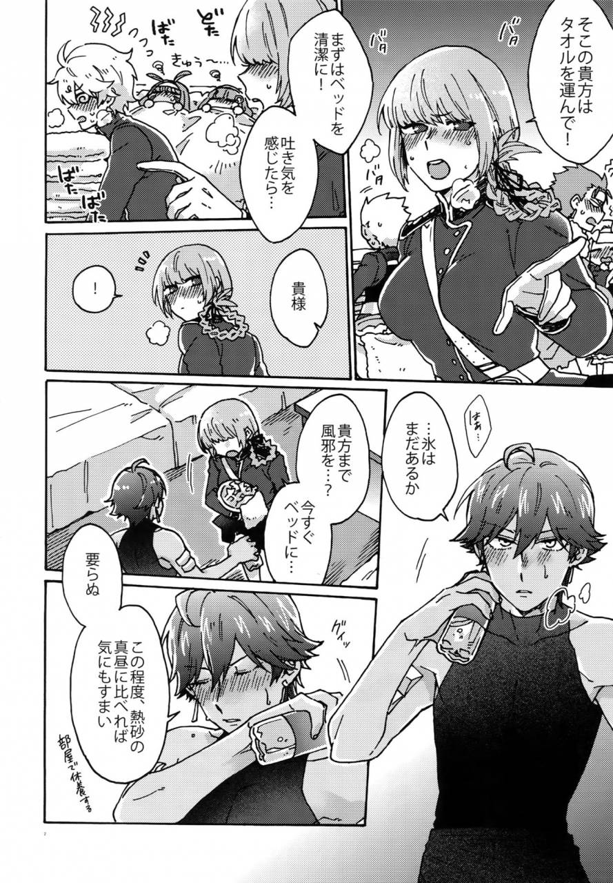 dai-11-ji-root4to5-yohanemu-fukuzawa-yukine-binetsu-o-nokoshite-zutto-atsui-mama-de-fategrand-order