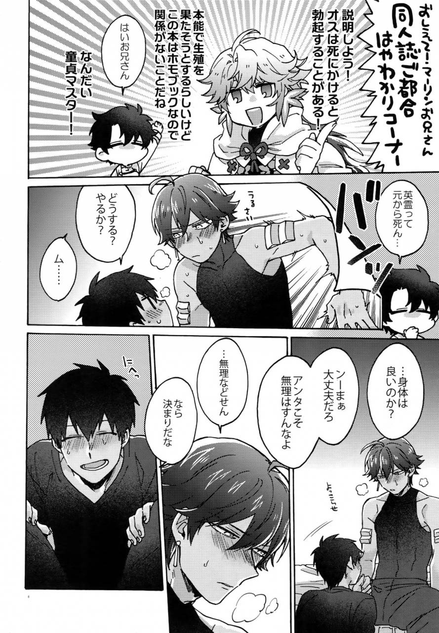 dai-11-ji-root4to5-yohanemu-fukuzawa-yukine-binetsu-o-nokoshite-zutto-atsui-mama-de-fategrand-order