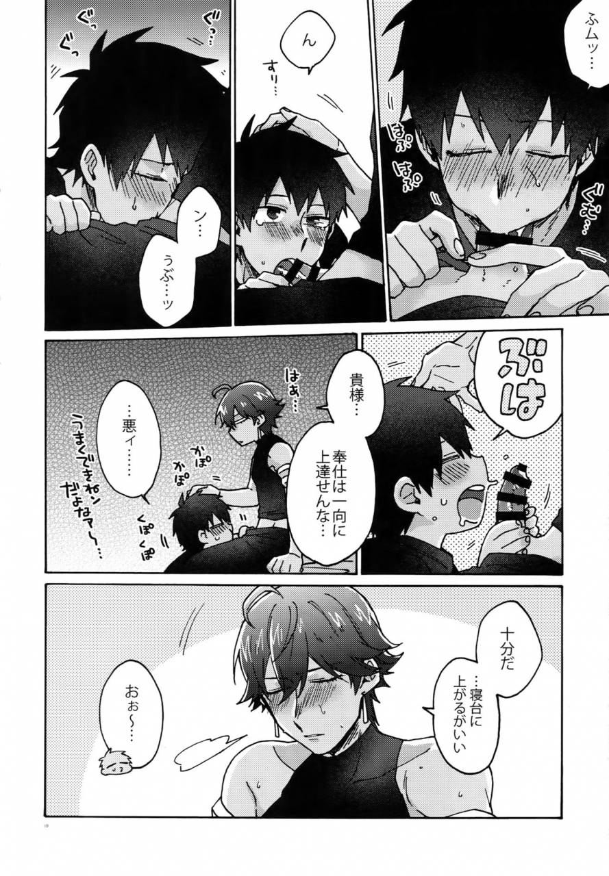 dai-11-ji-root4to5-yohanemu-fukuzawa-yukine-binetsu-o-nokoshite-zutto-atsui-mama-de-fategrand-order