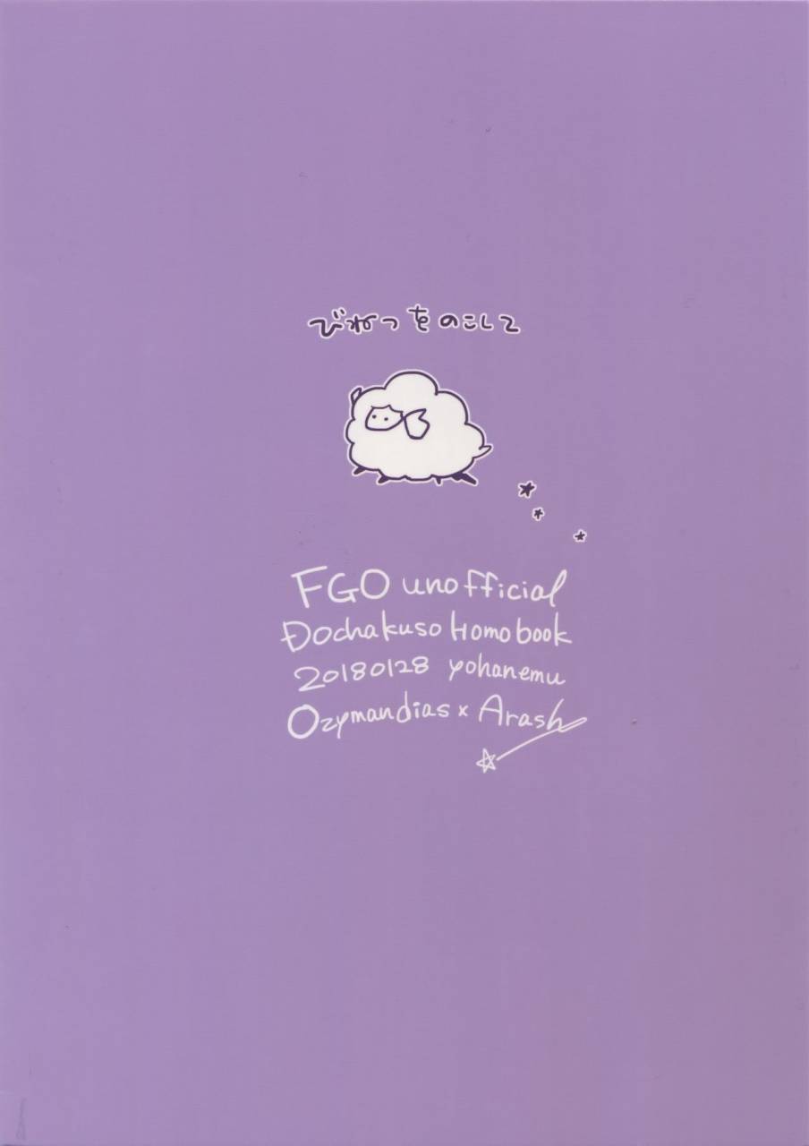 dai-11-ji-root4to5-yohanemu-fukuzawa-yukine-binetsu-o-nokoshite-zutto-atsui-mama-de-fategrand-order